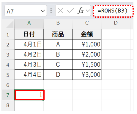 =ROWS(B3) で、結果が「1」になる画面