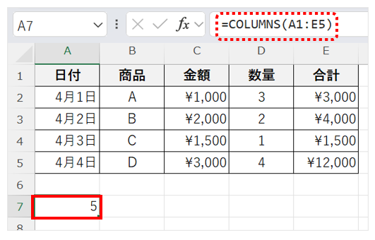 =COLUMNS(A1:E5) で結果が「5」になる画面