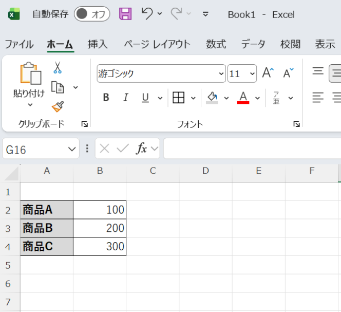 3行×2列の表の画面
