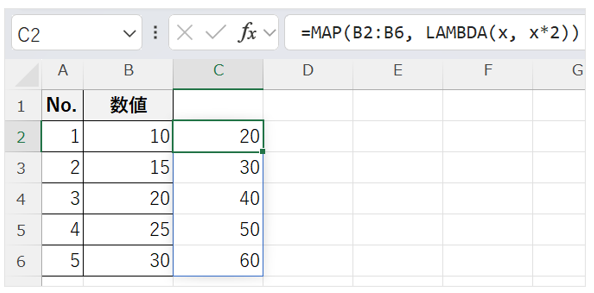 MAP関数によって、下の行にまで計算結果が反映された画面