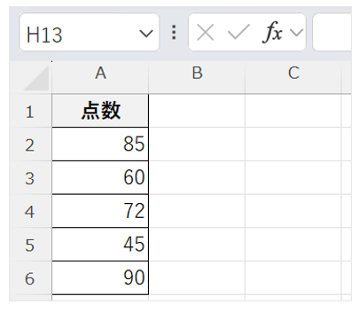 テスト結果のサンプル表の画面