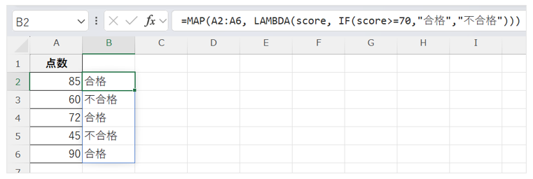 70点以上を合格とするために、MAP関数を反映させた画面