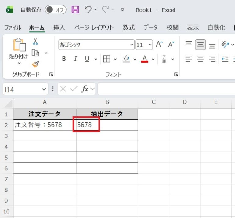 Enterキーを押して、B2セルに「5678」と表示された画面