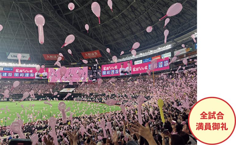 『ピンクフルデー』