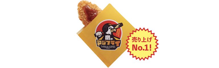 『鷹のアジフライ』