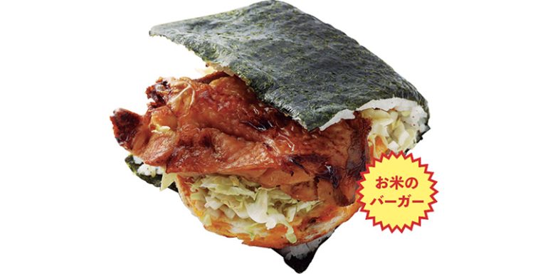 『「はかた地鶏 山椒香る和風カレー仕立て」バーガー』