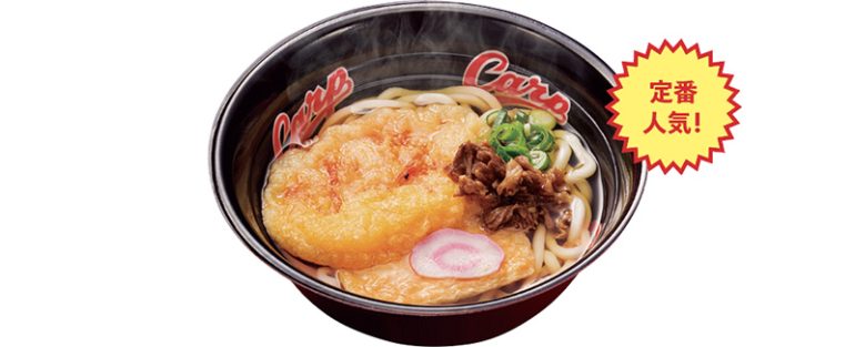 『カープうどん全部のせ』