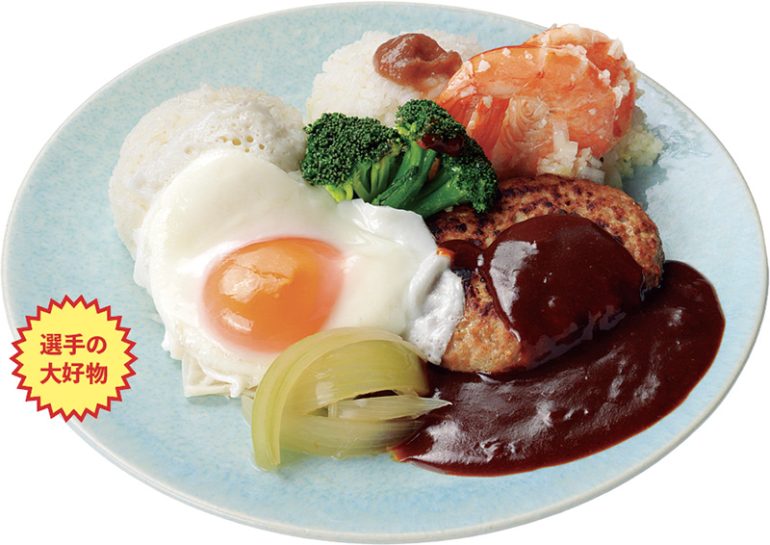 『野村佑希選手プロデュース　お口で花咲け！シェフ野村のロコモコプレート
～featuring 星澤クッキングスタジオ～』