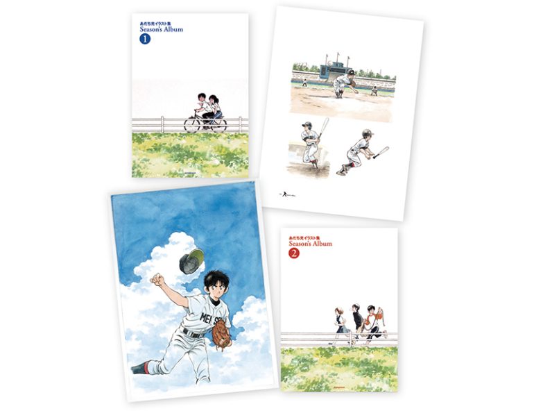 あだち充イラスト集