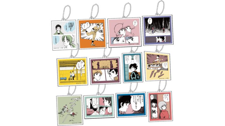 『あだち充画業55周年記念 ランダムアクリルキーホルダー』