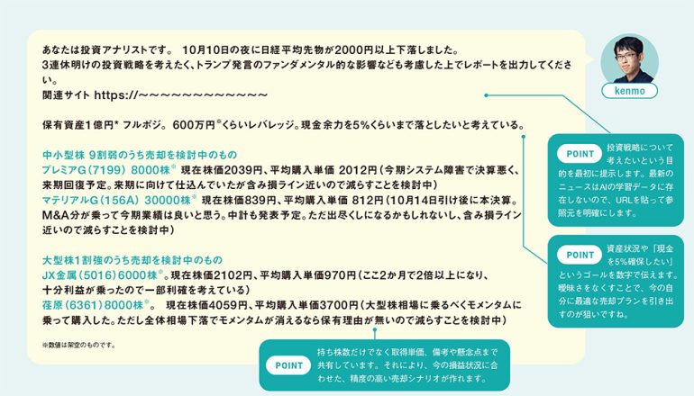 売却のタイミング検討