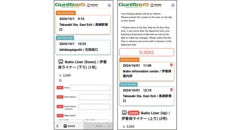 群馬版MaaS「GunMaaS」を「ご当地Suica」に活用