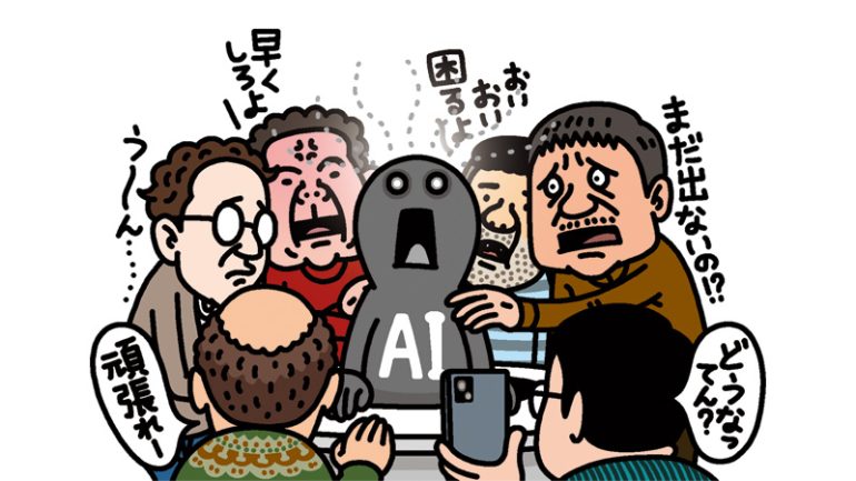 アクセスの集中する時間に使って、効率化どころかタイムロスに