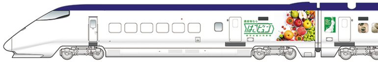 荷物専用新幹線