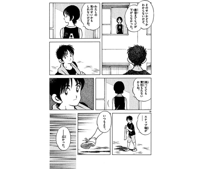 『クロスゲーム』でコウが青葉にアドバイスを求めるシーン