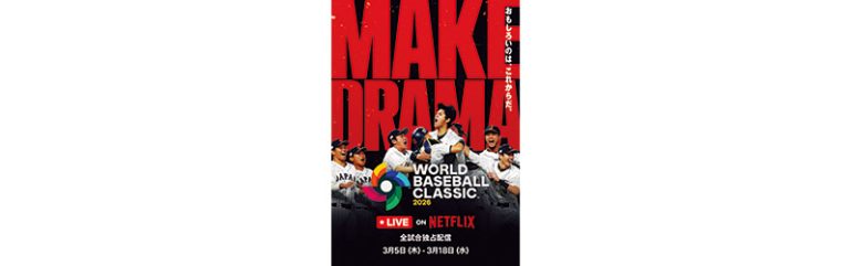 B’z稲葉浩志×『タッチ』コラボ