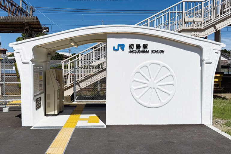 初島駅