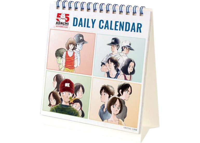 『あだち充作品 デイリーカレンダー』