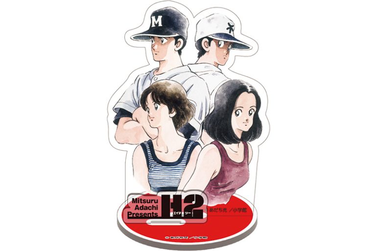 『あだち充画業55周年記念 アクリルスタンドC』