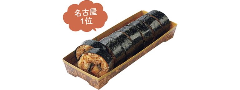 ひつまぶし太巻