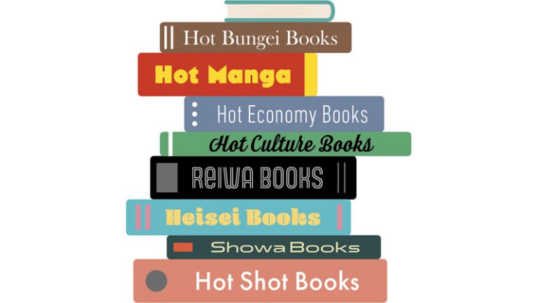 ビルボードジャパンブックチャート