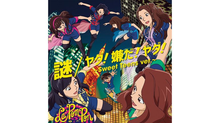 La PomPon「謎」