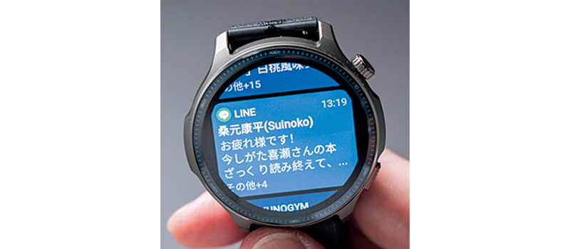 スマホ連携
