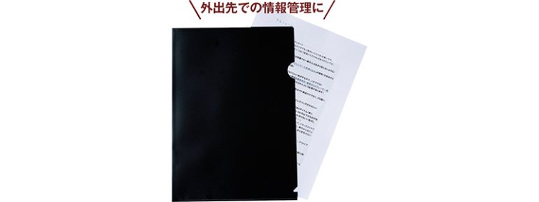 『ポリプロピレンクリアファイル』