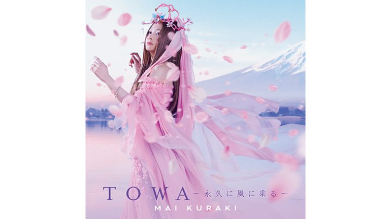 「TOWA 〜永久に風に乗る〜」