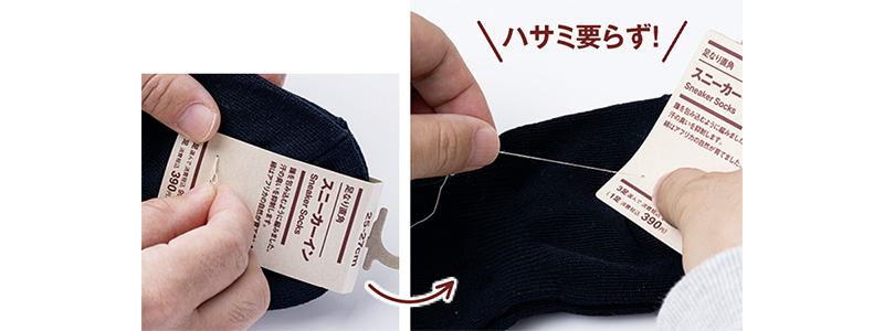 無印良品の靴下タグ