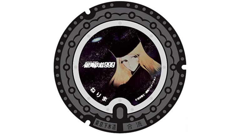 銀河鉄道999