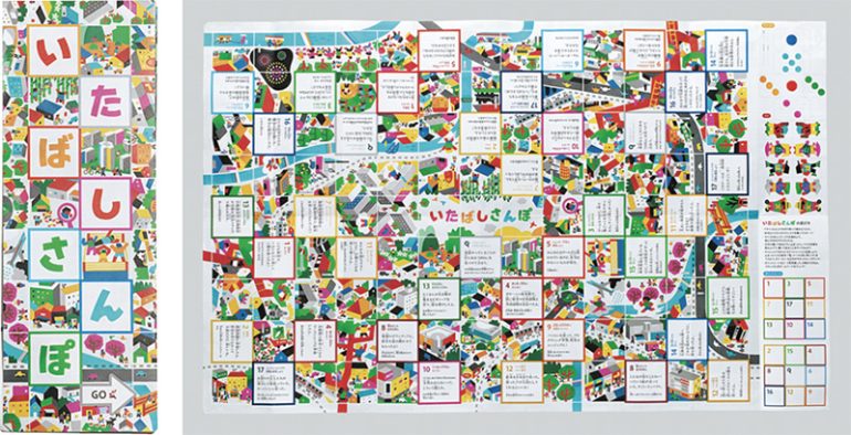 いたばしさんぽ