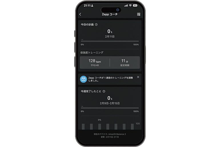 運動記録とサポート