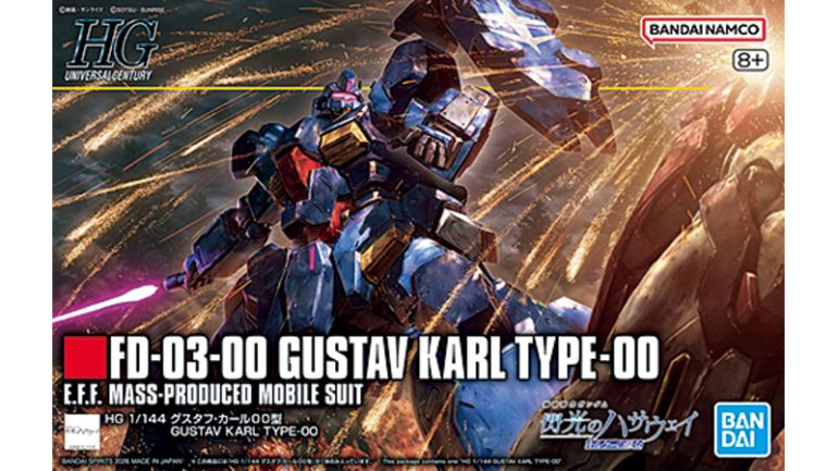 『HG 1/144グスタフ・カール00型』