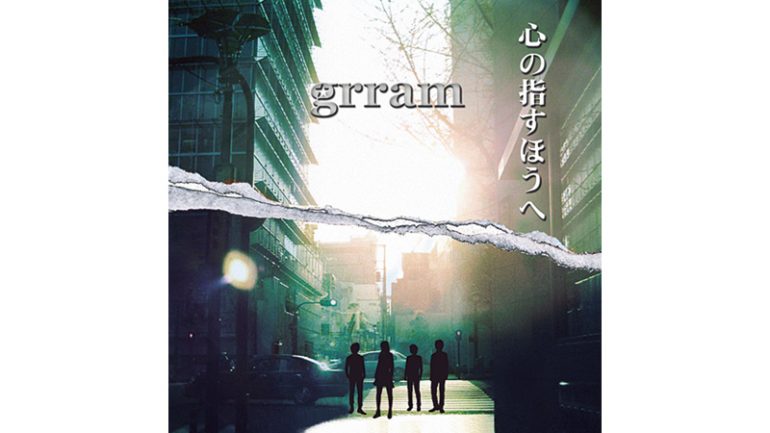 grram「悲しいほど 今日の夕陽 きれいだね」