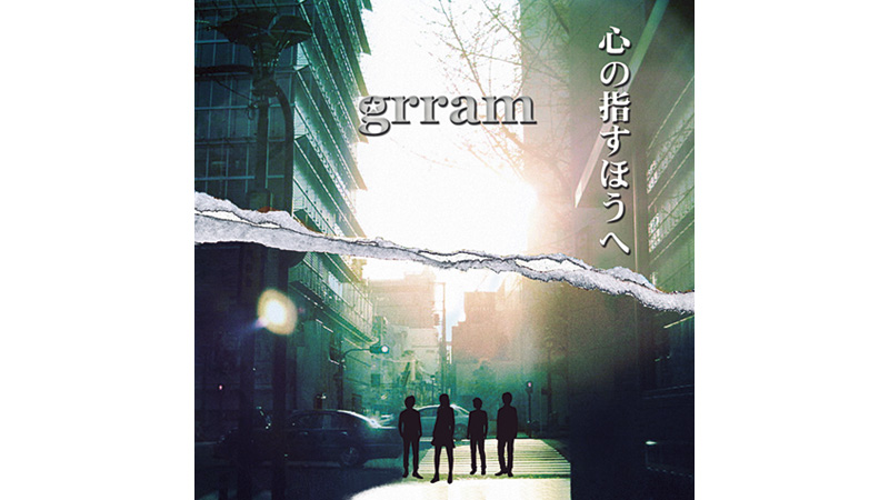 grram「悲しいほど 今日の夕陽 きれいだね」