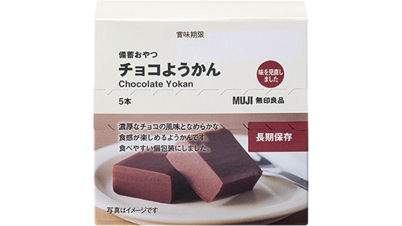 『備蓄おやつ チョコようかん』