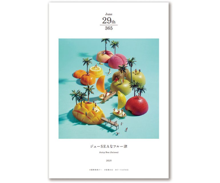 『MINIATURE LIFE 365』