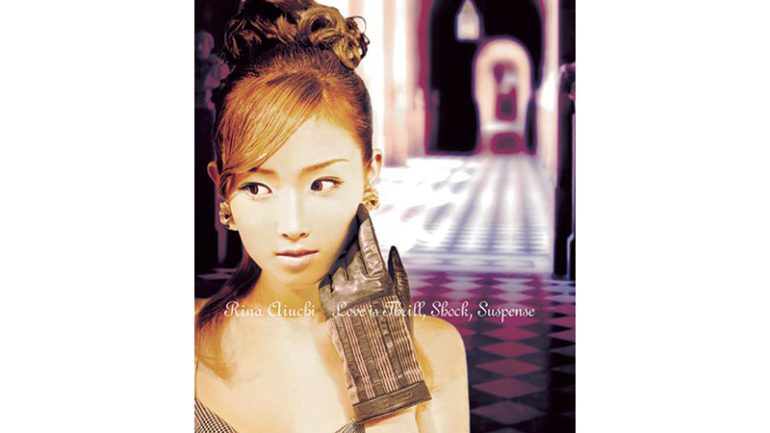 愛内里菜「恋はスリル、ショック、サスペンス」