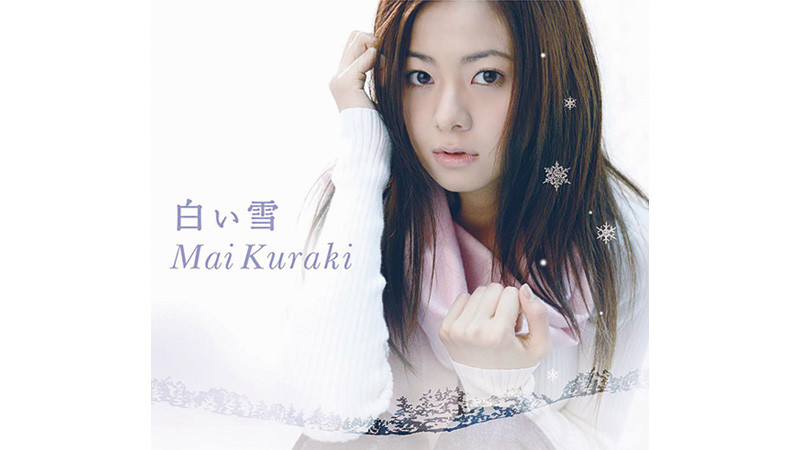 倉木麻衣「白い雪」