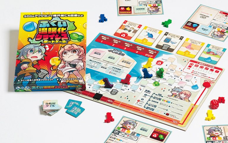 ふくい温暖化クライシスボードゲーム