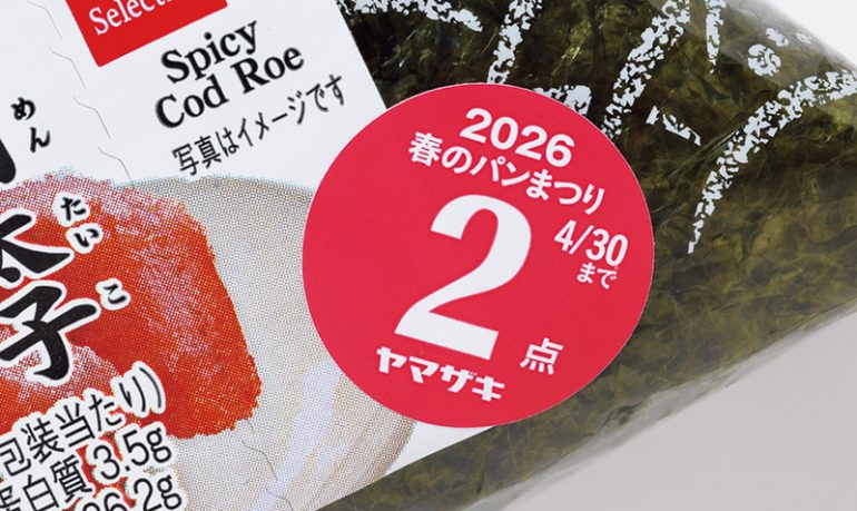 パンまつりにおにぎりが