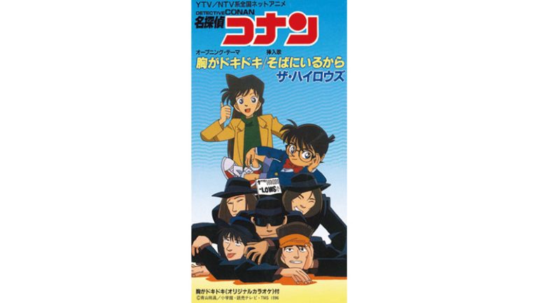 ザ・ハイロウズ「胸がドキドキ」