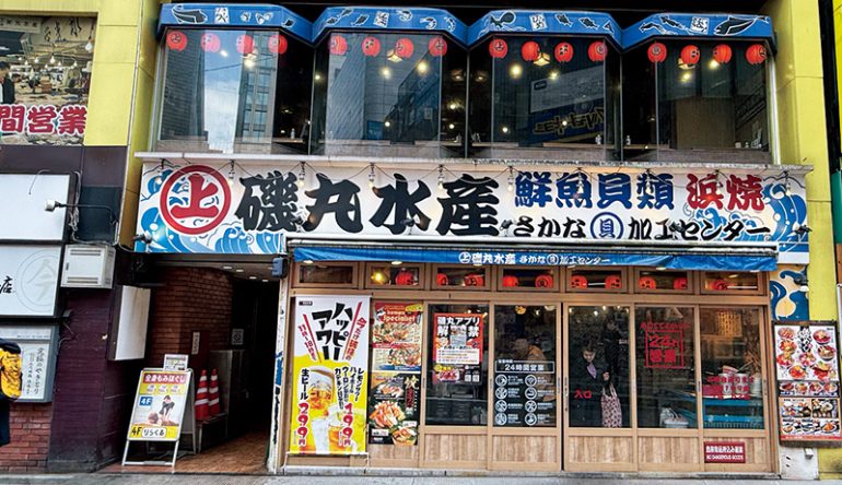 居酒屋 × 狼煙