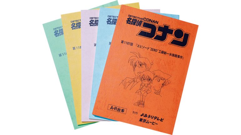 アフレコ