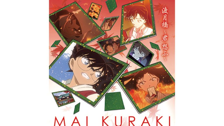 「渡月橋 〜君 想ふ〜 」