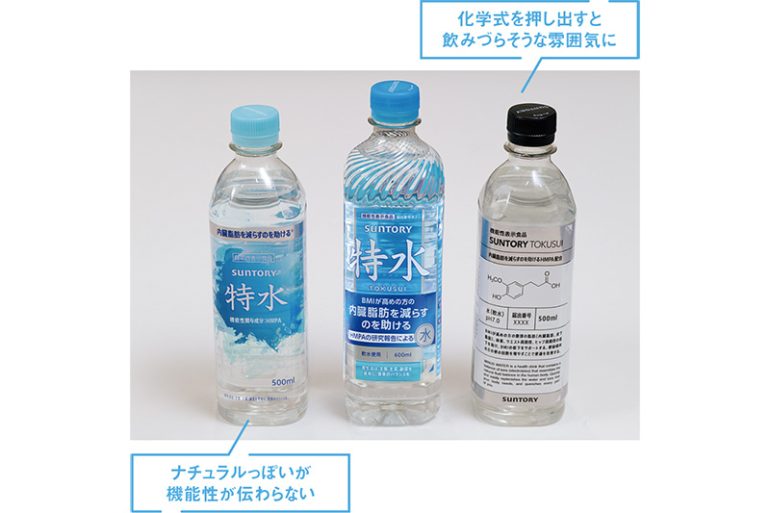 『特水』