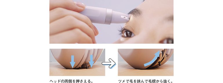 パナソニック『アイブロウ スムースピック ES-EF10』
