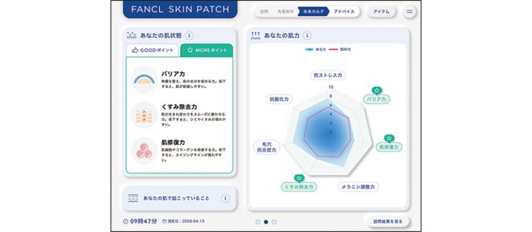 FANCL SKIN PATCH