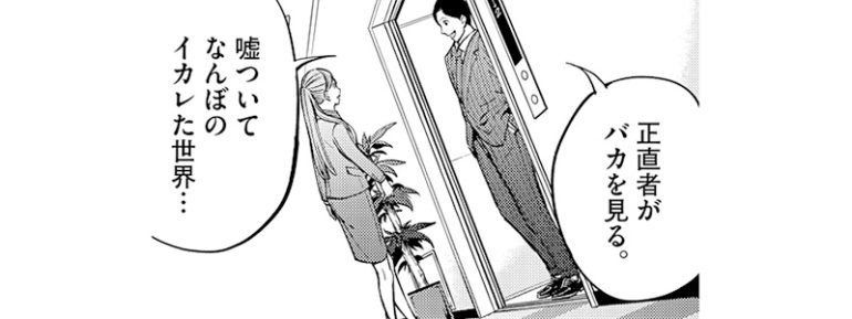 千三つ
